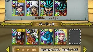 DQT 闘技場 268-練習 メガンテと2体息みかわし