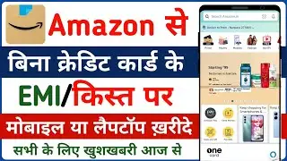 Купить мобильный телефон на Amazon в EMI без кредитной карты | Купить мобильный телефон на Amazon...