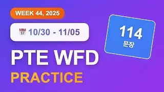 PTE WFD (10월 30일~11월 5일) | 114문장 | 음성파일 | 반복 듣기 | GoPTE