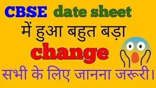 CBSE date sheet 2019