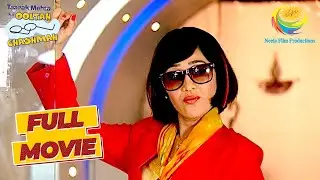 Daya ने अपनी Performance से किया सबको Impress | Taarak Mehta Ka Ooltah Chashmah | Ladies In Trouble