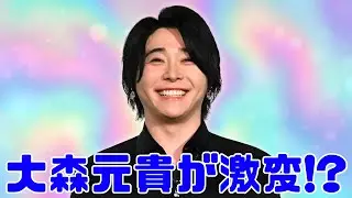 別人級と話題！ミセス大森元貴の最新ビジュに驚愕の声続出 #大森元貴 #MrsGREENAPPLE