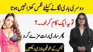 Stronger Bond in Marriage | Husband and wife rights