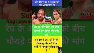Yogi ji#motivation #breaking #news #yogipawer#yoganews #motivational #ips
