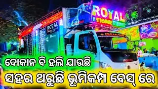 Dj Royal Wave New Setup 2022 Night Marriage Program With Earthquake Bass Full HD | Odisha Dhun
