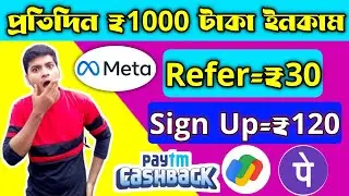 Inpay App | inpay App Unlimited trick 2022 | inpay app refer and earn 2022 | New Earning App Today
