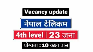 Vacancy update 2082/83 | NTC vacancy | नेपाल टेलिकम | loksewa vacancy update 