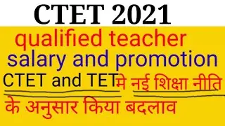 CTET teacher salary and promotion/CTET & Tet mai new education policy ke sath hua hai badlav.