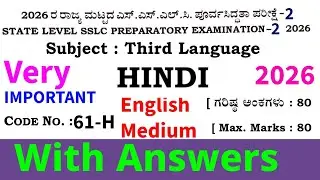 SSLC Preparatory Exam-2 Third Language Hindi Question Paper with Answers | 2025-26 | Preparatory 2