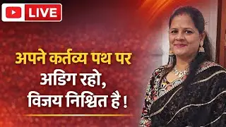 निशा नेगी लाईव में आपका स्वागत है जै श्री कृष्णा 🙏🏻❤️🌹
