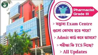 WBHRB Pharmacist Grade III CBT/ Examination centres/Admit Card Release Date.