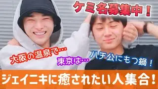 ジェイとニキの日本トーーク&可愛いがすぎるキャプチャータイム　7/5 vlive②【ENHYPEN/日本語字幕/엔하이픈】