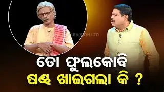 The Great Odisha Political Circus | By-election is festival for politicians