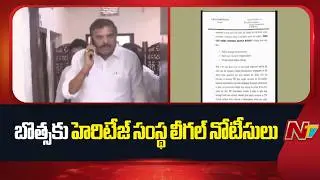 Heritage Issues Legal Notice to Botsa Satyanarayana | NTV Telugu