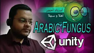 Unity: How to Write Arabic Text in Fungus - كيفية الكتابة باللغة العربية في الألعاب بفونجس