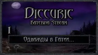 Gothic Diccuric​ - Однажды в Гатии #1
