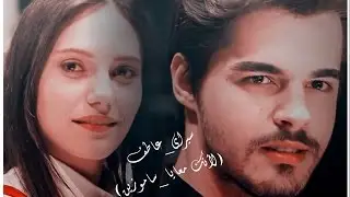Seray&Atif ll عاطف ღ سيرايll ساموزين - لأنك معايا