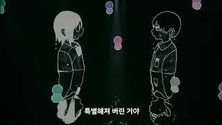 Amazarashi - 월요일 (live ver.) | Live Tour 2023 영원시