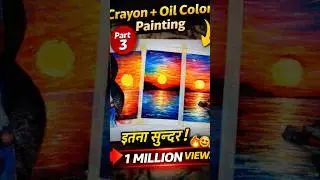🎨 Crayon + Oil Color Sunset Painting 🌅 | Part 3 | So Satisfying Art 😍 #Shorts