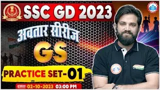 SSC GD 2023 | SSC GD GS Practice Set #1, SSC GD GS Previous Year Questions, SSC GD GS By Naveen Sir
