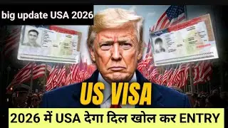 2026 में USA देगा दिल खोलकर ENTRY | US Visa New Rules 2026 | बिना मुश्किल के Visa Approval 