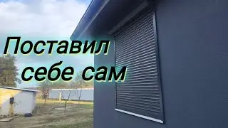 Установка защитных ролет на окна своими руками