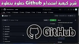 A step-by-step guide on how to use Github