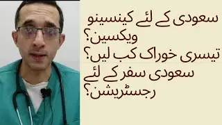 Cansino vaccine for Saudi Arabia? When to take 3rd dose? Registration for Saudi Arabia travel?