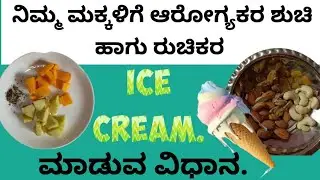 ICE CANDY or ICE CREAM  Make your home very simple way. Healthy ICE CANDY for yourkids @HAMSIMOKSHI