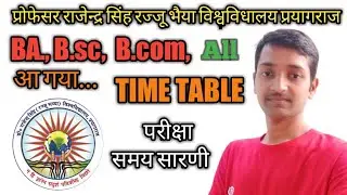 Rajju bhaiya Exam Time Table 2022 आ गया...जल्दी देखो..Ba Bsc Bcom all