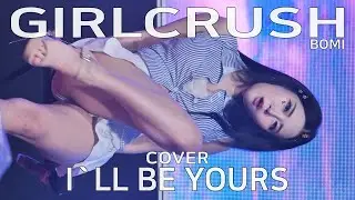 걸크러쉬 보미 직캠 GirlCrush Bomi cover I'll be yours by 220819 fancam JJAS