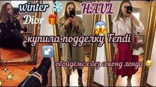 WINTER HAUL 2020