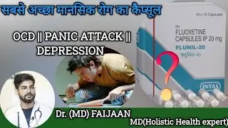 तनाव और चिंता की दवा | Fluoxetine 20 mg uses in hindi, prodep 20 | Secrets of Fluoxetine 20 mg Hindi