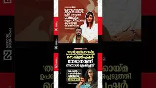 Aisha Sulthana demands Rahul Mamkootathil's  resignation | Anu Pappachan against Rahul Mamkootathil
