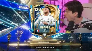 I DID IT!! Opened the RAREST UTOTS DRAFTS and UPGRADED MY SQUAD in FC MOBILE 26!