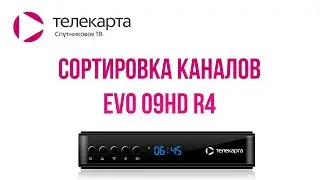 Телекарта сортировка каналов (ресивер evo09 HD r4)