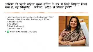 IMPORTANT APPOINTMENTS – December 2025 🔥 | Top MCQs | 100% Exam Relevant | Current Affairs