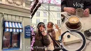 санкт-петербург и выборг | vlog 