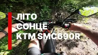 Ktm smc690r літній вайб 2025