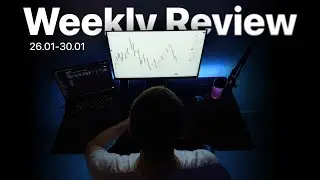 Weekly Review 26.01-30.01 | Итоги недели и реализованные позиции