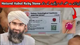 Pink Ruby Test Real vs Fake Using Mobile Torch | Price and Detail in Pakistan