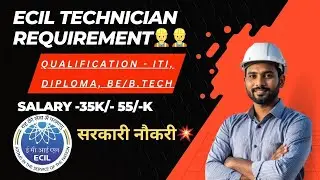 ECIL ITI Technician Requirement। ECIL ITI टेक्नीशियन भर्ती । ITI, DIPLOMA, BE/B.TECH#sarkarinaukri 