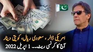 Dollar and Euro Rate Today, Financial Planning| 1 April 2022 | Dollar | Pakistan Financial Planning