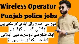 Wireless Operator jobs in Punjab police department || eligiblity||