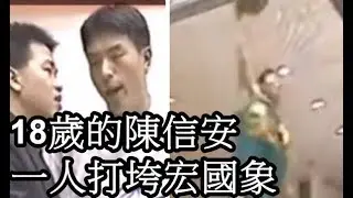 18歲的陳信安！高中剛畢業代表裕隆首場比賽 主宰賽場扣倒宏國象世代交替