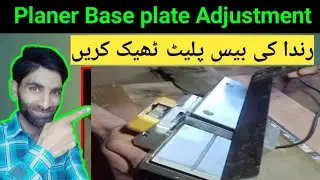 Planer Base Plate Adjustment || Planner Machine Setting & Adjustment || electric planer