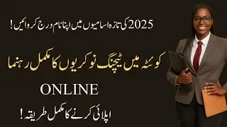 Complete Guide to Teaching Jobs in Quetta &ndash; 2025 Hiring Details