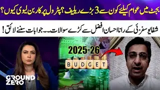 What Are Major Reliefs for Public in Budget? Why Carbon Levy on Petrol? Ground Zero