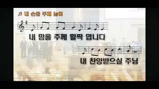 2026년 1월18일주일찬양