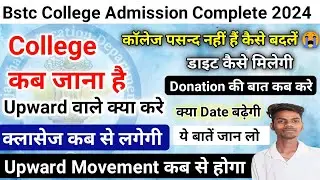 Bstc Upward Movement 2024 | Bstc Admission Process 2024 | Bstc Admission Slip Documents Upload